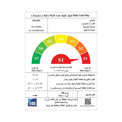 تكييف شارب 1.5 حصان بارد ساخن تربو AY-A12ZSE
