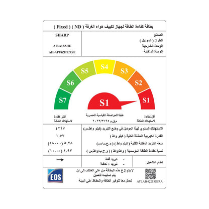 تكييف شارب 2.25 حصان بارد تربو AH-A18ZSE